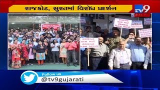 Firm on demands, bank employees go on strike in Rajkot and Surat | TV9News