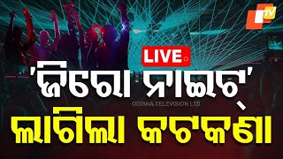 🔴Live | Zero Night Celebration ଉପରେ ଲାଗିଲା କଟକଣା | New Year 2025 | Bhubaneswar | OTV