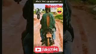 லிப்ட் கேட்டது ஒரு குத்தமாடா 😂🤣😇 || vadivel comedy || shorts ||