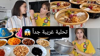 كيف دوزت النهار🙃 مع عادات الاتراك في عاشوراء الصبر وتاسع الخاطر تحلية تركية غريبة😂