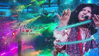 LYRICS | Koi Khamosh | Abida Parveen | #bazmerang | Chapter 2 | Ghazal | Sufiyana Song