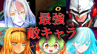 【大戦国ランス】最強敵キャラランキング　【ずんだもん＆ゆっくり解説】