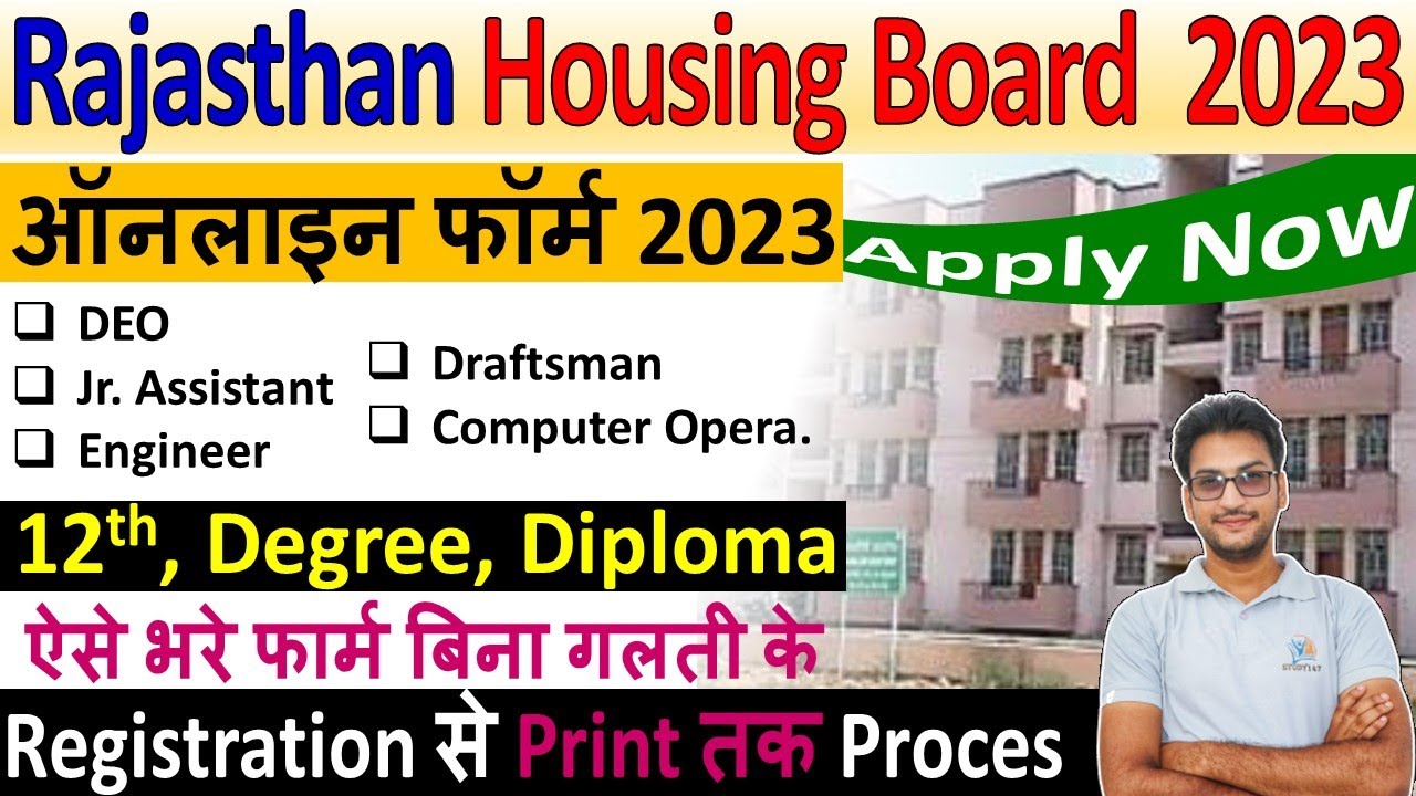 Rajasthan Housing Board Online Form 2023 Kaise Bhare 🔥 How To Fill RHB ...