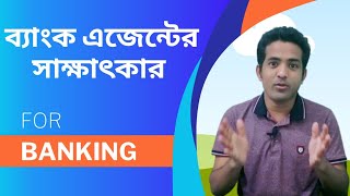 Mercantile Bank | Agent Banking business | এজেন্ট ব্যাংকিং ব্যবসা | Banking system explained |