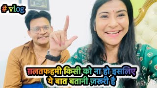 ग़लतफहमी किसी को ना हो इसलिये ये बात बतानी भी जरूरी है ।#vlog