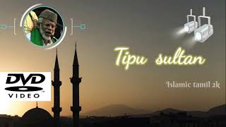 Tipu sultan history song Mugavai murasu Seeni Mohamed hits Islamic song  muslim songs tamil hits