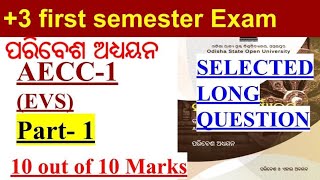 #AECC1_LONG_QUESTION_ANSWER |SELECTED | EVS +3 FIRST SEMESTER EXAM || BY BIBHUTI SIR