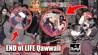 End Of Life Qawwali || Last Moments LIFE OF QAWWALI || Shahid Ali Nusrat || Shafqat Salamat Ali Khan