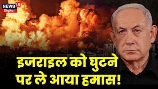 Gaza Ceasefire के बाद Netanyahu पर बड़ा Attack | Abu Ubaida | Israel Hamas War। Palestine | N18G