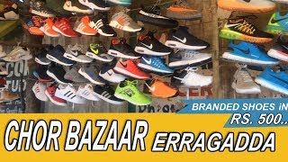 Chor Bazaar | Erragadda Sunday Market Hyderabad | Adidas | Nike | Branded Shoes | Chlothes