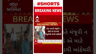 Junagadh News | જૂનાગઢ જિલ્લાના માળીયા હાટીના ખાતે ઇકો ઝોન બાબતે યોજાઈ બેઠક