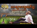 ពេទ្យសត្វអភ័ព្វ mgcd vol16 2017