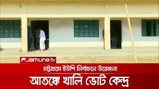 ব্যালট পেপার ছিনতাই, ৩টি কেন্দ্রে ভোটগ্রহণ স্থগিত | UP Election