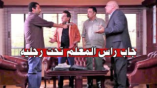 عرف يجيب حقه وحق أبوه وبنت عمته من حباب عينيهم هي دي الرجالة بحق