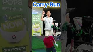 Carry\u0026Run 비거리?