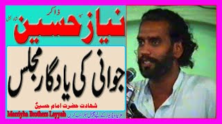 Zakir Syed Niaz Hussain Shah Behal || Jawani Ki Majalis || Shadat Hazarat Imam Hussain A.S