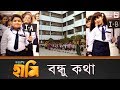 Bondhu Kotha | Making Video | Haami | Nandita | Shiboprosad | haami Bengali Movie 2018