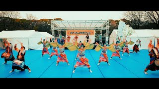 【再編集】倭奏 よさこい おでん\u0026地酒フェス 2024 上野公園プロジェクト