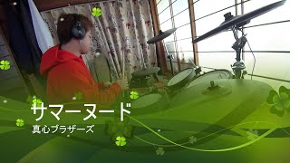 【TD-17KV】ドラム１万時間までの道のり　ドラム歴4ヵ月【サマーヌード/真心ブラザーズ】