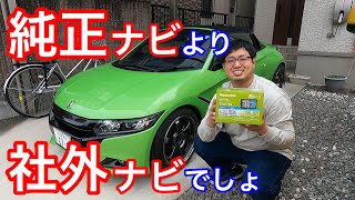 【カスタム動画】ホンダS660にポータブルナビを取り付けました！【パナソニックゴリラCN-G750D】