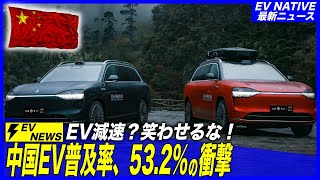 【EVシフト減速のウソ】日本・ドイツメーカー販売壊滅。BYD・ファーウェイの前になす術なし／2024年9月度最新、中国EV販売動向詳説