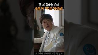 어렸을 때 받은 학대로 해리성정체 장애를 앓고 있는 선혜 #shorts