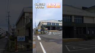 【Tokunoshima】今日の徳之島  2024/4/13【徳之島】#shorts #徳之島町 #徳之島 #４月  #奄美