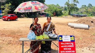 മോന്റെ കുടയാ ഈ വെയിലത്ത് ഞങ്ങൾ വാടില്ല ഊണ് പൊതികളുമായി അമ്മമാർ | Street Food Kerala | Food Vlog