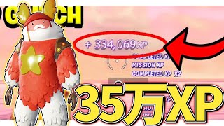 【無限XP】　超簡単‼ボタンを押すだけで35万XPも稼げるマップがえぐすぎたww　【フォートナイト】