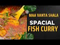 Amazing fish curry traditional #maavantashalaa