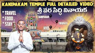 Kanipakam Temple vlog | Vara Siddhi Vinayaka temple | Full Detailed Video | Telugu Vlogger vedant |