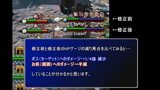 メイアシンクロ強撃（ヴァルナ系）不具合修正前と修正後の比較・検証【メビウスFF】