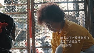 二月份封面人物_不老棒球二部曲_陪伴與新生