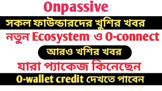 #onpassive খুশির খবর  || O-wallet  Credit দেখতে পাবেন  || যারা প্যাকেজ কিনেছেন || #ofounders