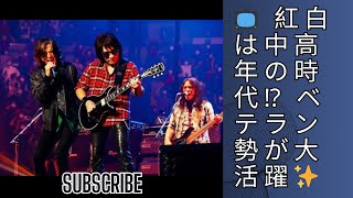 もうNHK紅白歌合戦は「中高年のもの」でいい⁉️ 歌手別視聴率で分かったベテラン勢の大奮闘📊