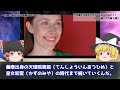 【総集編】江戸時代の謎と”驚愕の文化”を徹底解説【ゆっくり解説】【睡眠用】【作業用】