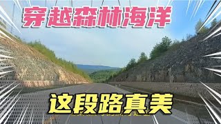 90.渔郎依依不舍地告别了最冷小镇呼中，向林海明珠加格达奇前进