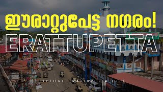 Erattupetta Town | ഈരാറ്റുപേട്ട നഗരം!