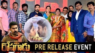 Roshagadu Pre Release Event | Vijay Antony | Nivetha Pethuraj | Roshagadu Latest Telugu Movie 2018