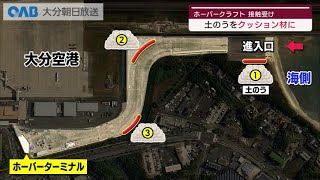 【大分】進入路に“土のう”置くための作業始まる