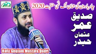 New Manqbat Siddique, Umar, Usman, Haidar 2020 || Hafiz Ghulam Mustafa Qadri