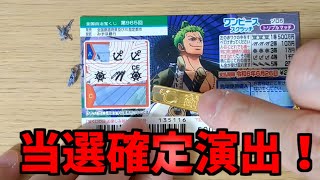 【数字が語る】第965回ワンピーススクラッチ ゾロ5 トリプルマッチのリベンジマッチ！