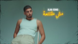 Alaa Ishaq - Msh Mqtn3a | علاء اسحاق - مش مقتنعة