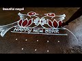 2025happy newyear rangoli designs 6*2*2 beautiful rangoli newyear muggulu designs super bird kolam