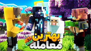 بهترین معاملات رو داخل متاکرفت انجام دادم 🤑 MetaCraft S2 #8