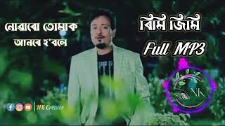 Rimi jimi / ৰিমি জিমি / nuwaru dibo tumak anor hobole full song / assamese songs / @NK Creator