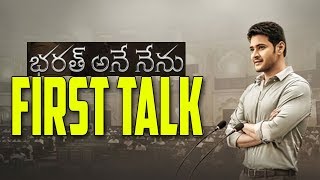 BHARAT ANE NENU FIRST TALK | MAHESH BABU | KORATALA SHIVA | Y5 tv |