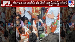 Man Threw Egg On MLA Munirathna In Bengaluru: ಶಾಸಕ ಮುನಿರತ್ನ ಮೇಲೆ ಮೊಟ್ಟೆ ಎಸೆತ ಆರೋಪ