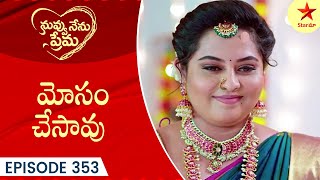 Nuvvu Nenu Prema - Episode 353 Highlight 4 | TeluguSerial | Star Maa Serials | Star Maa