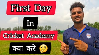 मेरा पहला दिन Cricket Academy में क्या करना चाहिए 🤔| How To Become A Cricketer | Cricket With Vishal